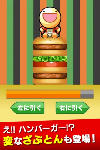 ざぶとん持ってって！ screenshot