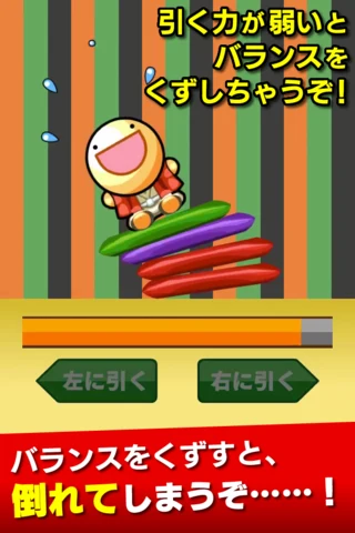 ざぶとん持ってって！ screenshot